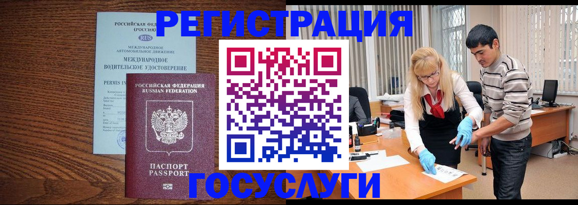 прописка для кредита в Узловой