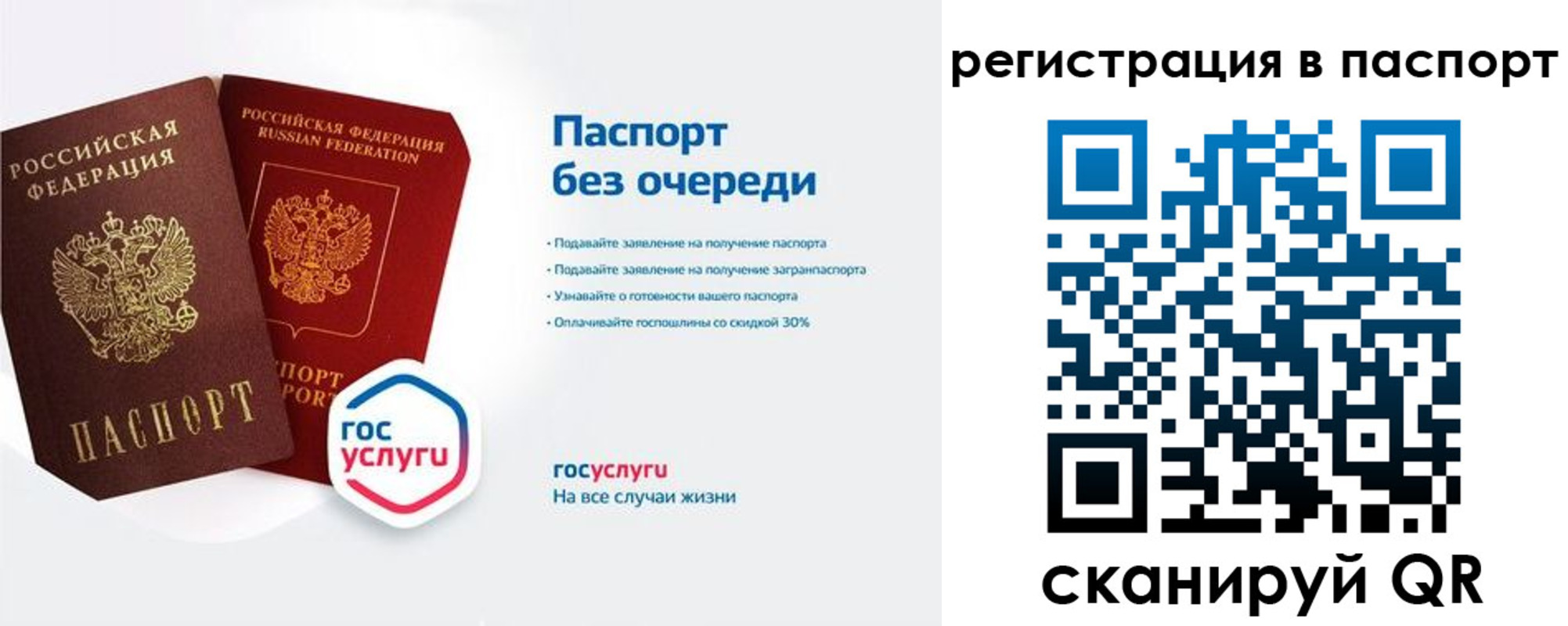 временная регистрация гарантия в Узловой