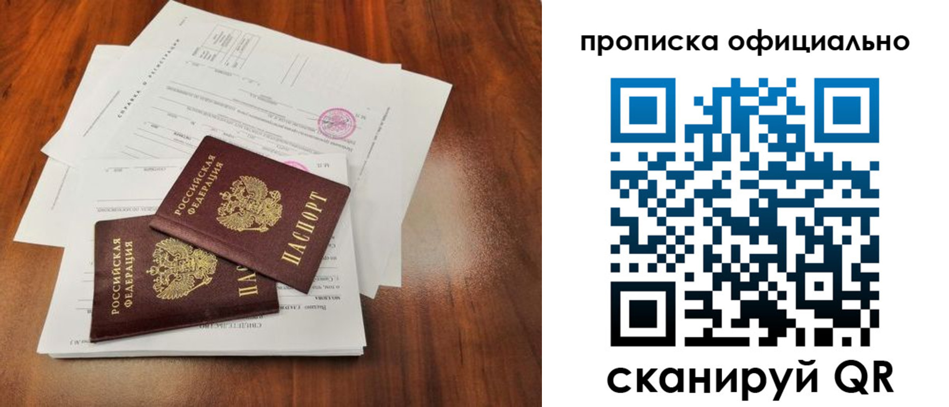 пропишу в квартире в Узловой