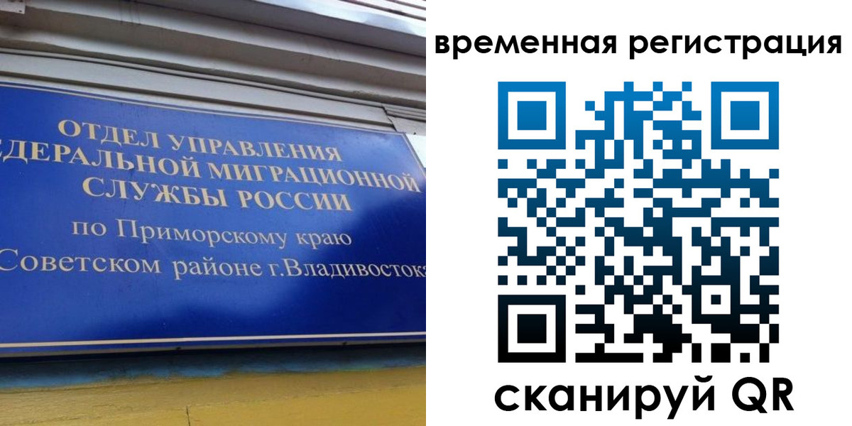 временная регистрация надежно в Узловой