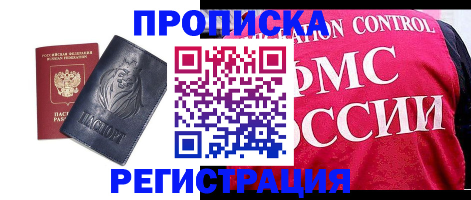 где прописаться в Узловой