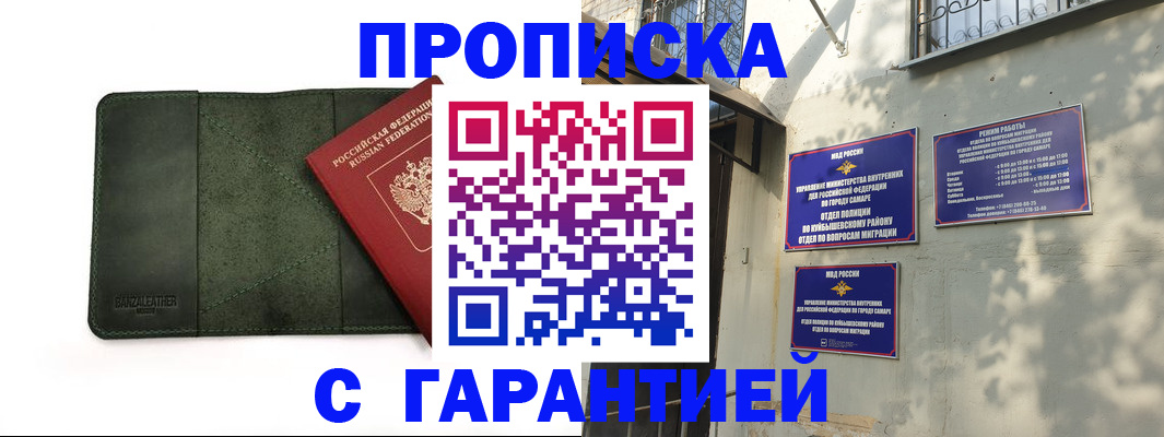 прописка для кредита в Узловой