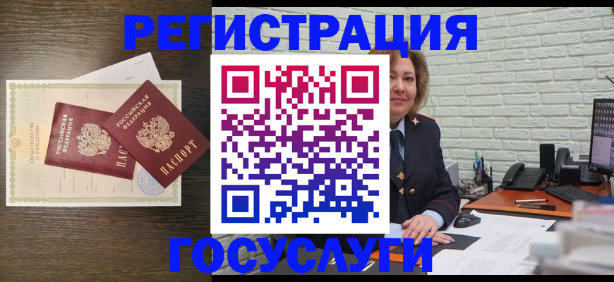 временная регистрация надежно в Узловой