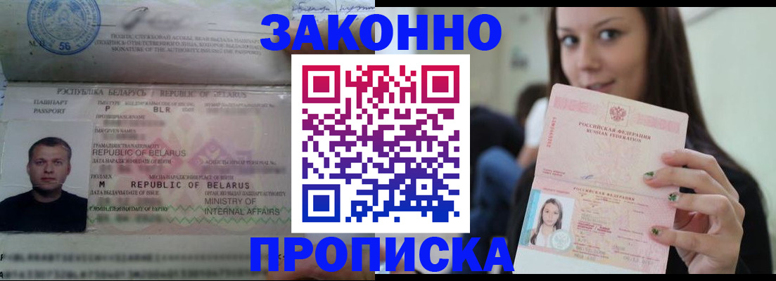 временная регистрация надежно в Узловой