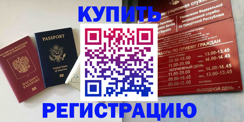 прописка поиск в Узловой