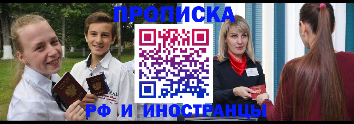 миграционный учет в Узловой